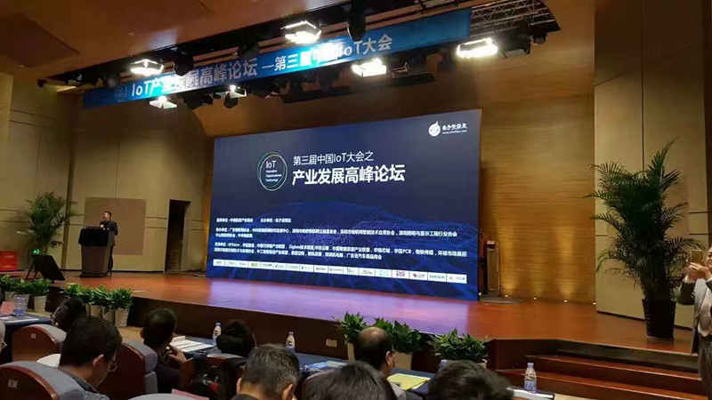 喜訊:賽微微電子 榮獲 2016中國IoT產(chǎn)業(yè)技術創(chuàng)新獎